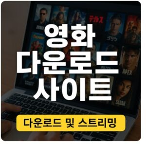 파일고수