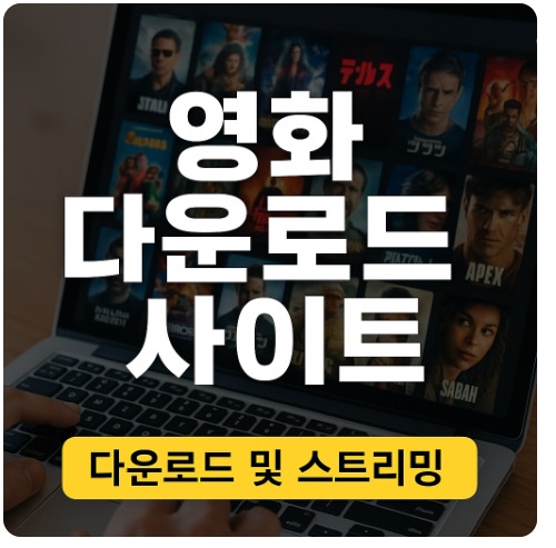 파일고수
