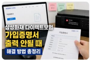 삼성화재 다이렉트보험